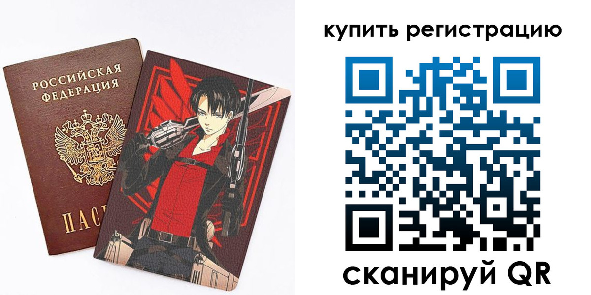 временная прописка в Зеленокумске
