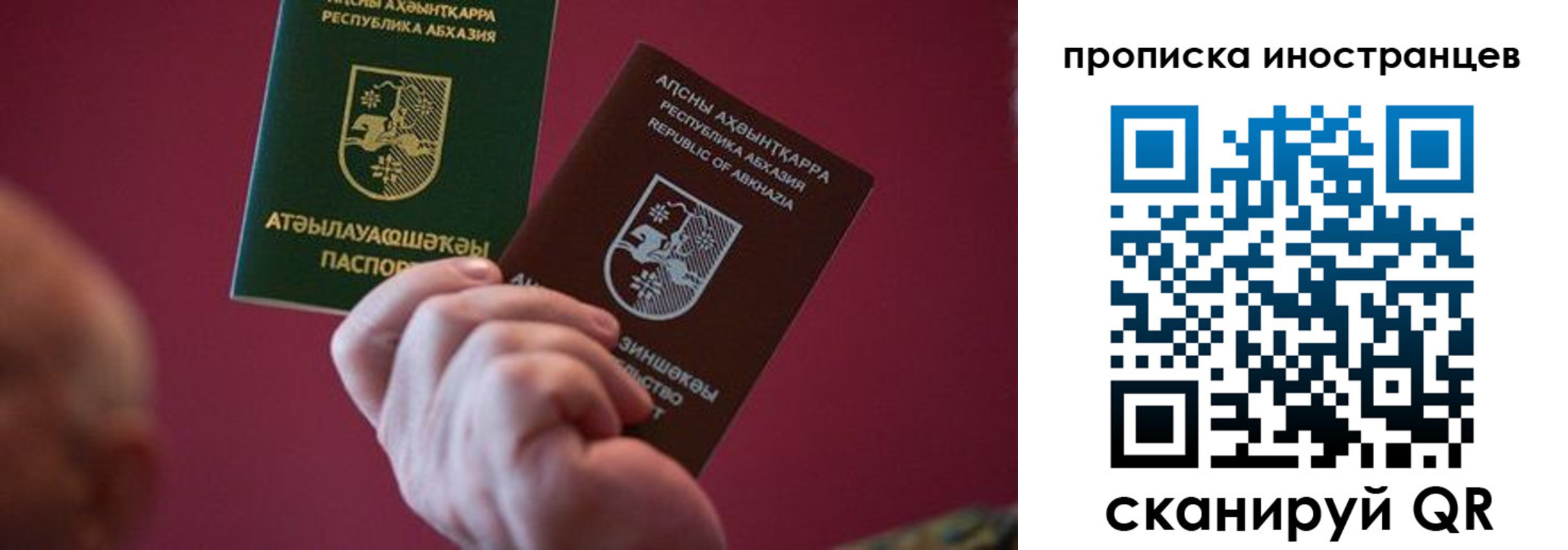 прописка от собственника в Зеленокумске