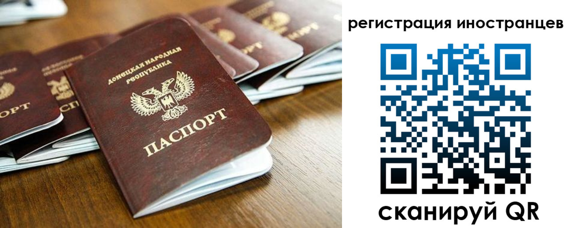 временная регистрация 2025 в Зеленокумске