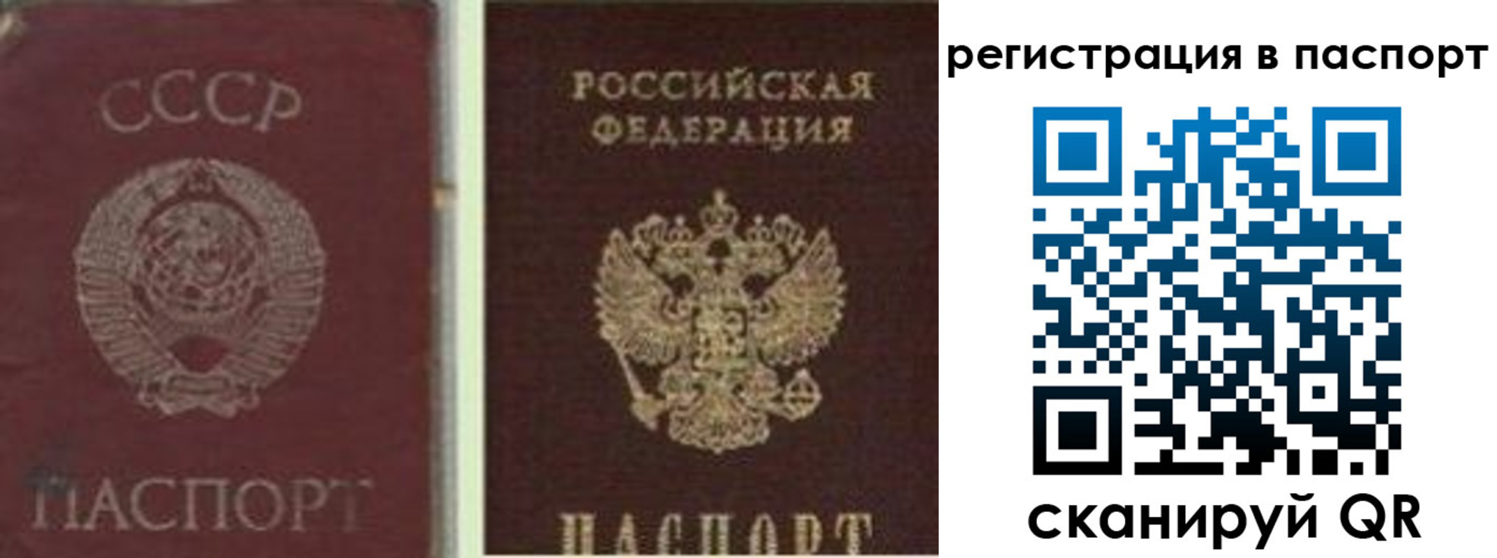 прописка для работы в Зеленокумске