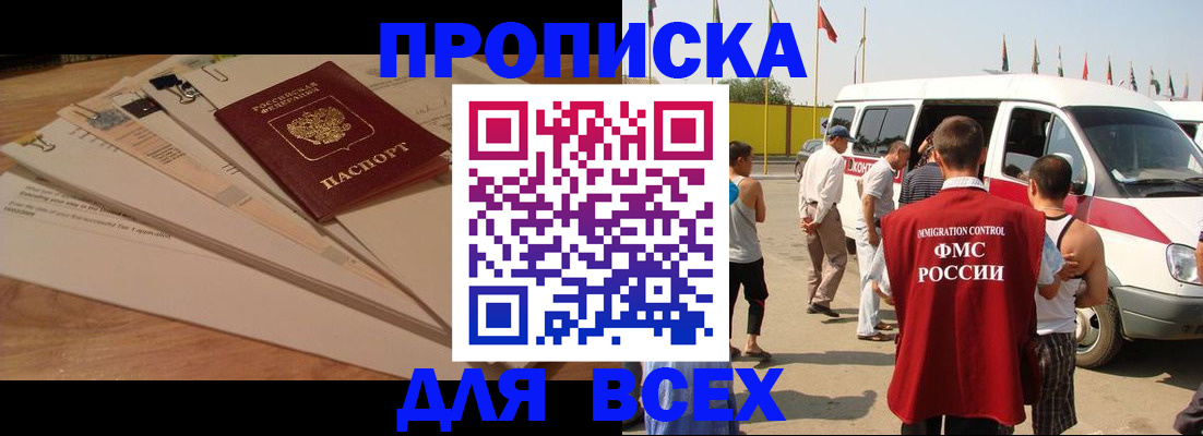 прописка ребенка в Зеленокумске