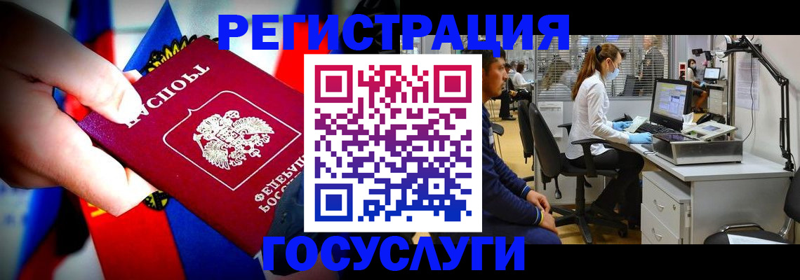 прописка законно в Зеленокумске