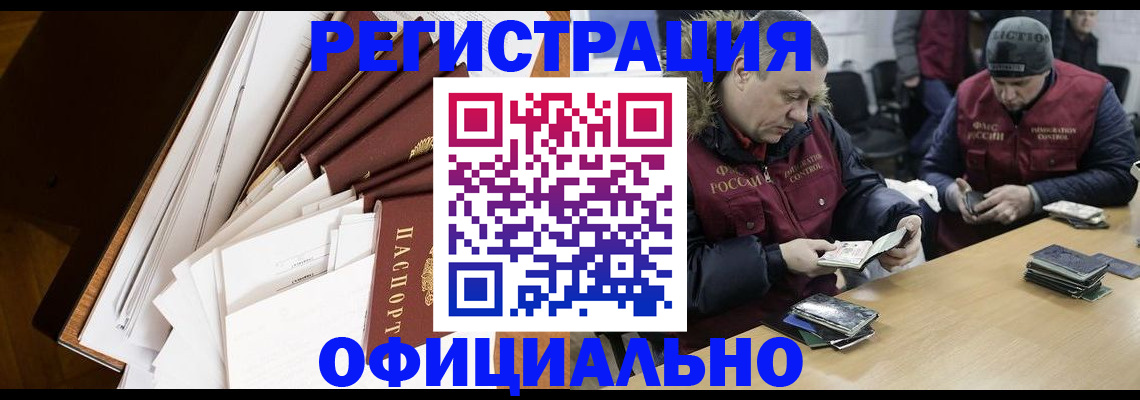 прописка регистрация в Зеленокумске